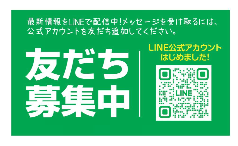 LINE